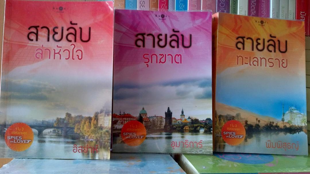ขายนวนิยาย พ็อคเก็ตบุ๊ค บทสรุปเกม Howto การ์ตูน หนังสือหายากทุกสนพ. รูปที่ 5