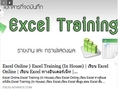สอนใข้โปรแกรม Excel ให้เก่งขึ้น แบบเข้าใจง่ายๆ