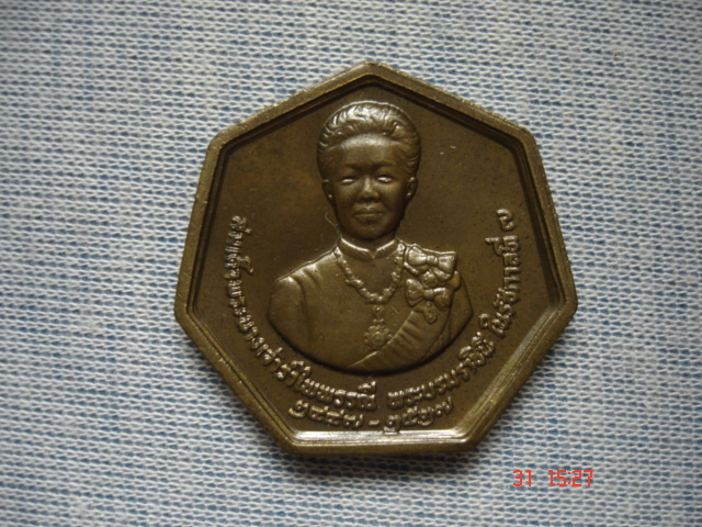 ขายเหรียญทองแดง อนุสรณ์ฯ สมเด็จพระนางเจ้ารำไพพรรณี 9 เม.ย.28 ราคา 100 บาท สภาพ UNC รูปที่ 1