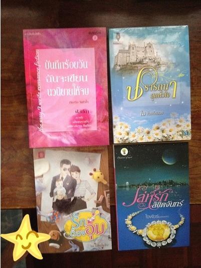 นิยายสภาพดี ราคาถูก มนต์จันทรา /บุบผาล่มเมือง / เสน่หาจากเพรงทราย / รักสลักแค้น / จอมใจอสูร / เงื่อนหัวใจในคิมหันต์ / หวานลับเล่ห์ / เลือดรักทระนง / โมรารัตติกาล / มาเฟียร่ายรัก / บันทึกร้อยวัน ฉันจะเขียนนวนิยายให้จบ / รักต้องอุ้ม /ฮีโร่พันธ์ุดุ ฯลฯ รูปที่ 4