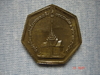 รูปย่อ ขายเหรียญทองแดง อนุสรณ์ฯ สมเด็จพระนางเจ้ารำไพพรรณี 9 เม.ย.28 ราคา 100 บาท สภาพ UNC รูปที่2