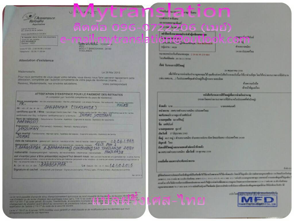 รับแปลภาษาญี่ปุ่น มืออาชีพ  ราคาถูก ศุนย์แปลภาษา นานาชาติ มาตราฐานสากล รูปที่ 4