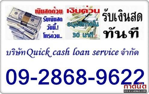 #เงินนอกระบบ,0928689622พี่หนิง, รูปที่ 2