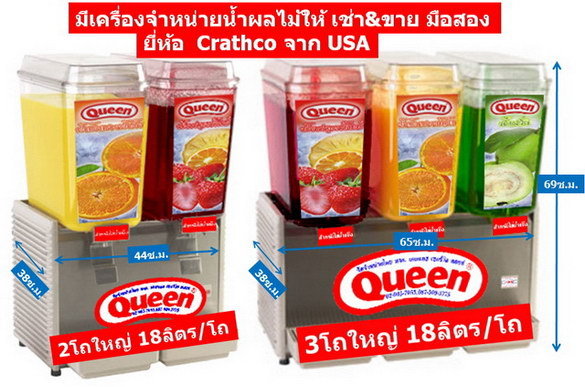 น้ำผลไม้เข้มข้น Queen ปริมาณ1.5 ลิตรขวดผสมน้ำเปล่า6ลิตรน้ำผลไม้แท รูปที่ 4