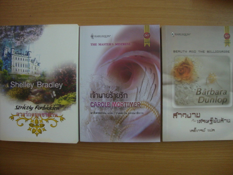 ขายนิยายแปล นิยายไทย หลากหลายสำนักพิมพ์ มือสอง คุณภาพดีมาก 95 - 9 รูปที่ 3