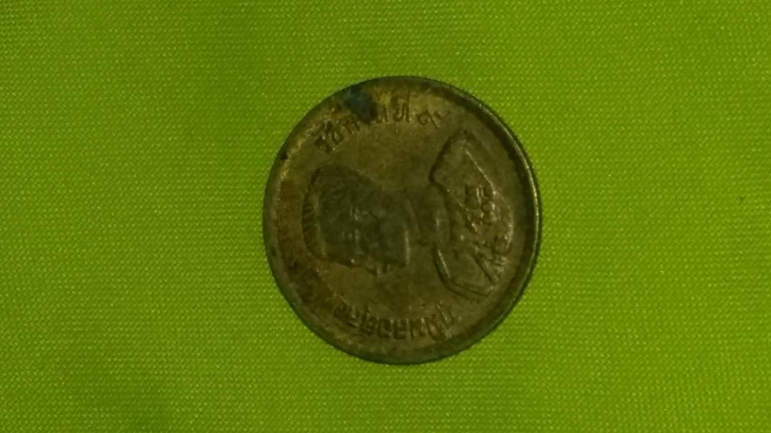 ขายเหรียญ ๒๕ สตางค์ ปี๒๕๐๐ รูปที่ 1