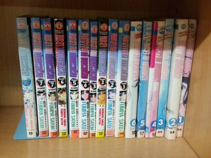 ขายหนังสือการ์ตูน คินดะอิจิกับคดีฆาตกรรมปริศนา รูปที่ 4