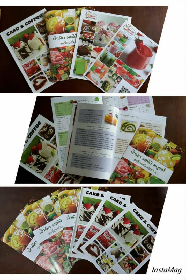 จำหน่าย สูตรอาหาร ทำมาหากิน โปรโมชั่นสุดคุ้ม ฟรีหนังสือ 2 เล่ม รูปที่ 3