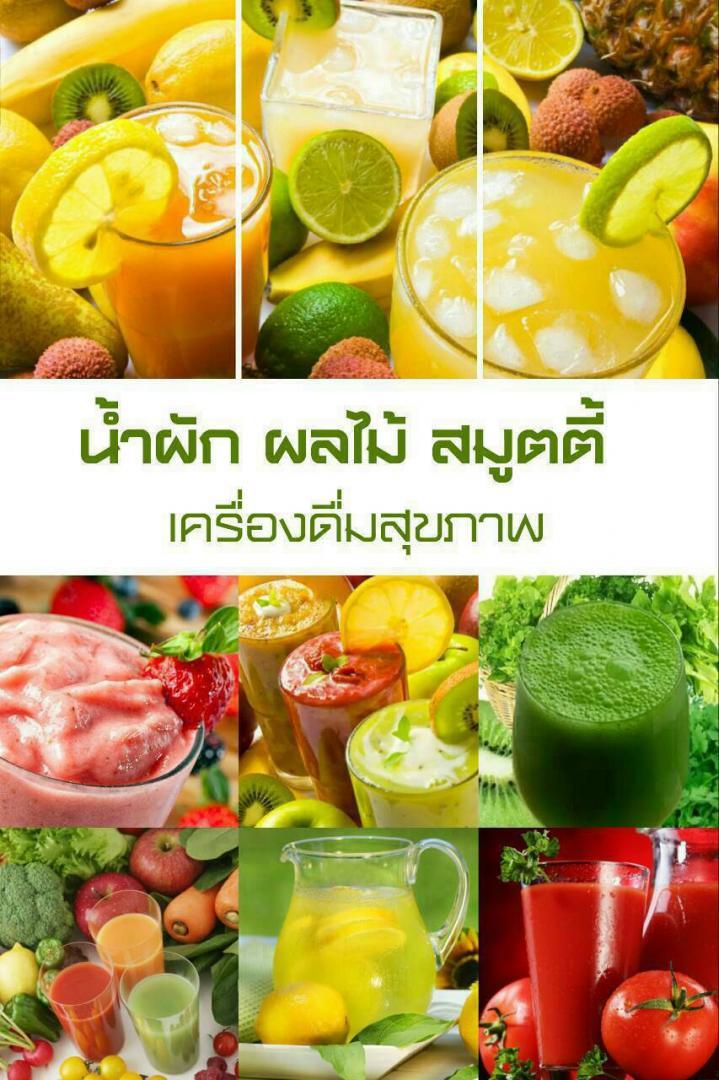 จำหน่าย สูตรอาหาร ทำมาหากิน โปรโมชั่นสุดคุ้ม ฟรีหนังสือ 2 เล่ม รูปที่ 4