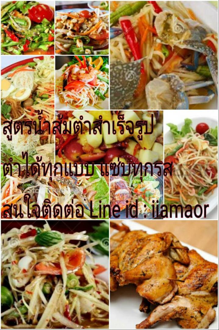 จำหน่าย สูตรอาหาร ทำมาหากิน โปรโมชั่นสุดคุ้ม ฟรีหนังสือ 2 เล่ม รูปที่ 1