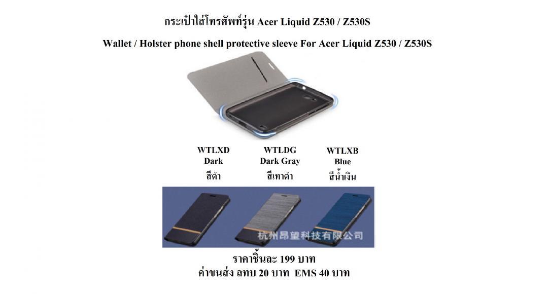เคสมีปกใส่โทรศัพท์รุ่น Acer Liquid Z530 Z530S สามารถใส่บัตรด้านปก รูปที่ 1