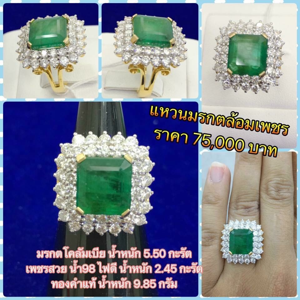แหวนเพชรแท้ราคาถูก รูปที่ 5