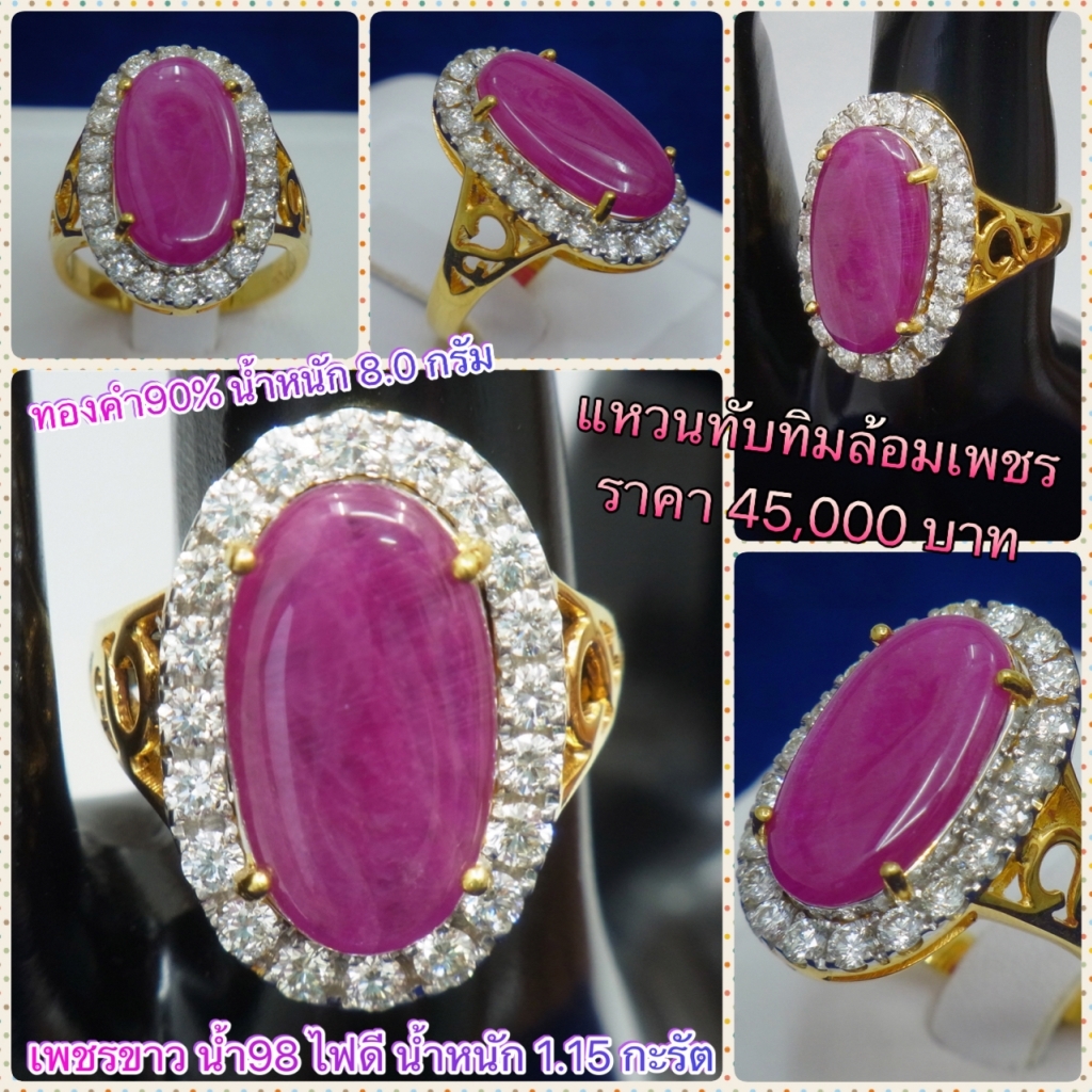 แหวนเพชรแท้ราคาถูก รูปที่ 3