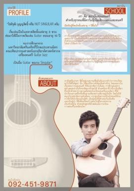 เปิดรับสอนกีตาร์โดย PNut Singular รูปที่ 3