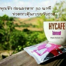 กาแฟดักจับไขมัน กระชับสัดส่วน HYCAFE ไฮคาเฟ่ รูปที่ 6