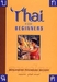 รูปย่อ Study Thai in Krabi. Private tutor for Thai lessons. รูปที่2