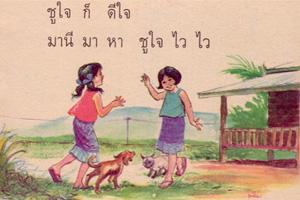 Study Thai in Krabi. Private tutor for Thai lessons. รูปที่ 6
