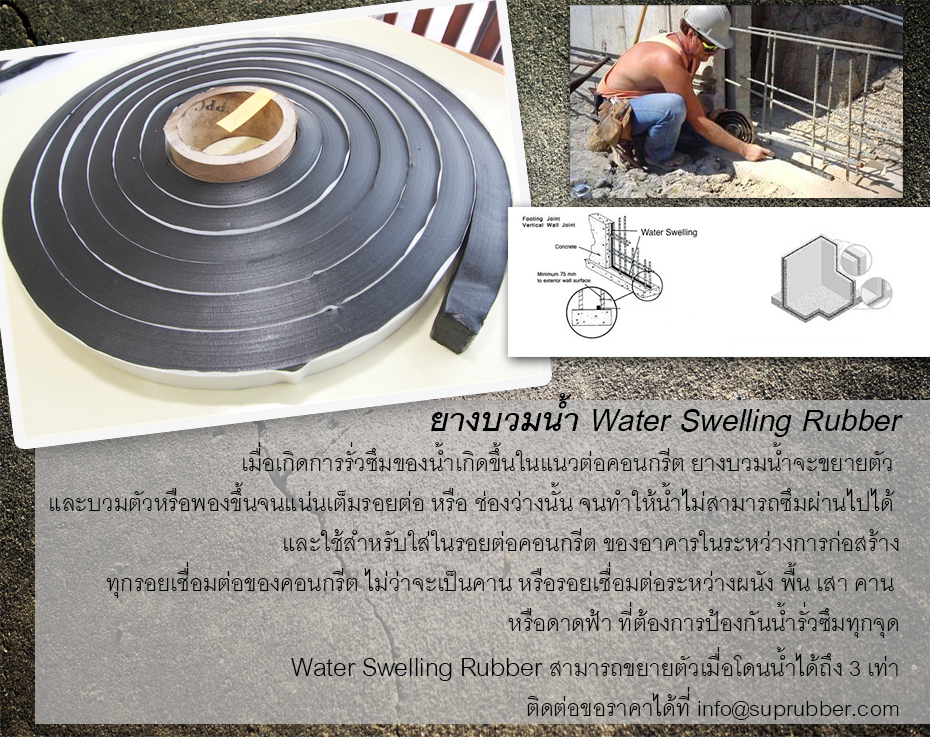 ตียาง NR - NBR  - EPDM - Butyl - Silicone rubber - SEALANT - FKM(Viton) - etc. รูปที่ 1