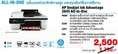 ขายเครื่อง Printer HP Advantage 2645 ถูกสุดใน 3 โลก