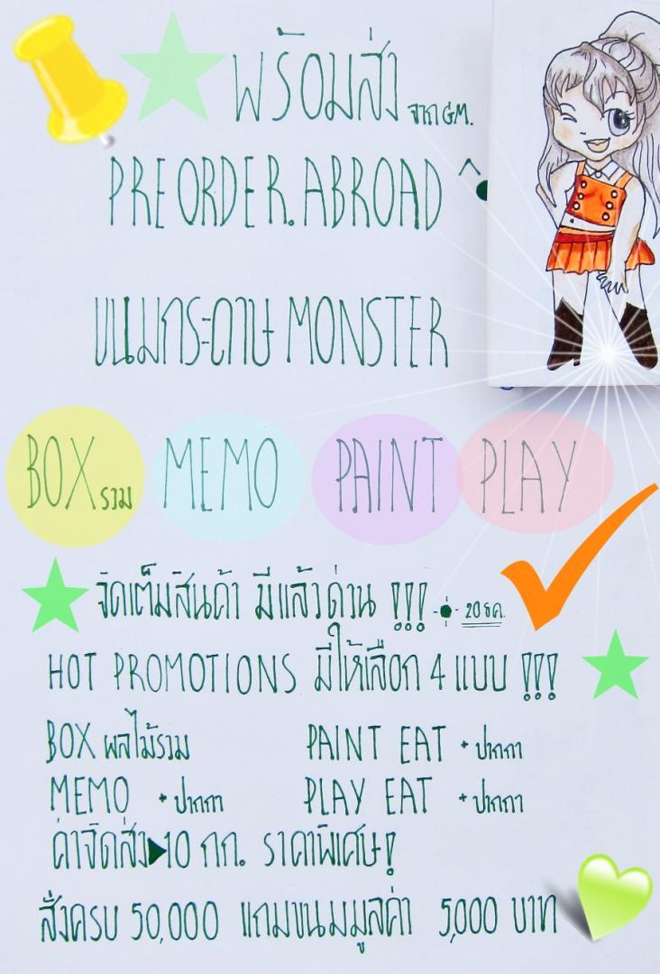 สายกินขนมกระดาษเชิญทางนี้ ราคาพิเศษ พร้อมส่ง โปรโมชั่นพิเศษ รูปที่ 6