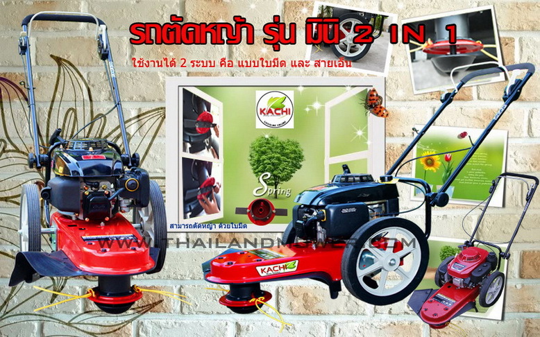 เราเป็นโรงงาน ผลิต และ จำหน่าย รถตัดหญ้า 3 ล้อจักรยาน ติดตั้งเครื รูปที่ 7