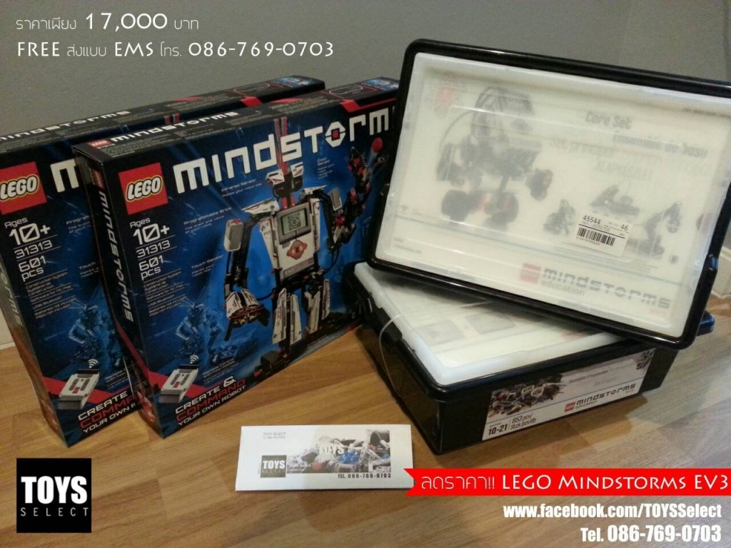 ขาย LEGO Mindstorms NXT 2.0 และ LEGO Mindstorms EV3 ราคาถูก รูปที่ 1