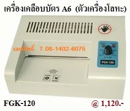 พลาสติกเคลือบบัตรนำเข้า คุณภาพเกาหลี ยอดนิยม คุณภาพดี ราคาถูก เครื่องเขียน Stationery เครื่องเคลือบบัตร เครื่องเข้าเล่มสันห่วง รูปที่ 4