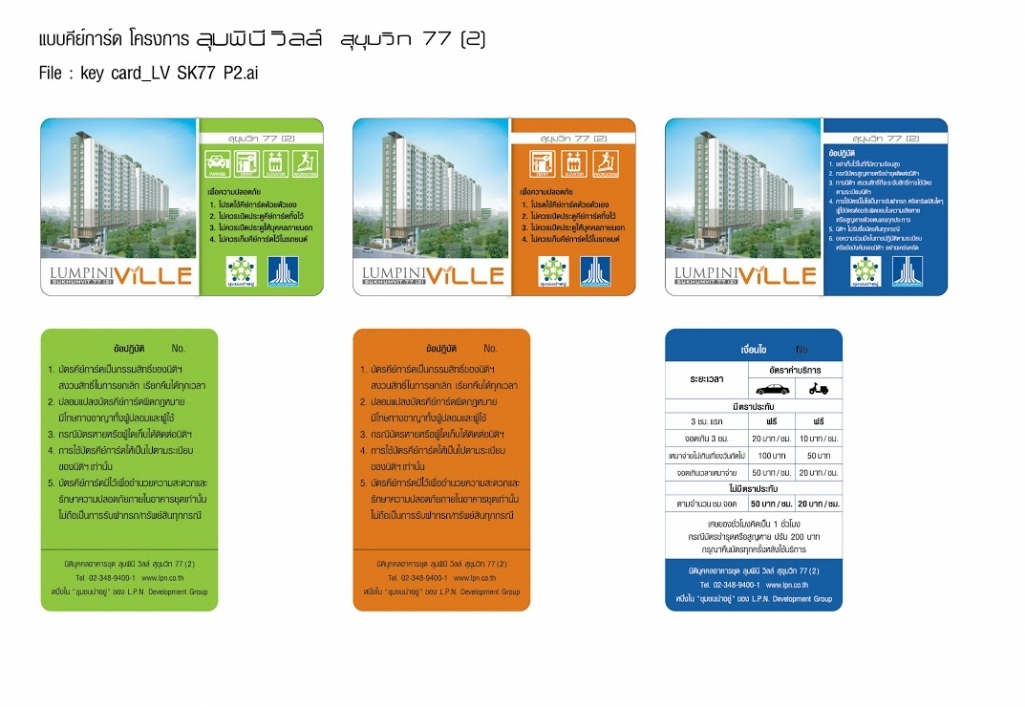 รับผลิตบัตร PVC Card พิมพ์บัตรพนักงาน บัตรสมาชิก และบัตรสมาร์ทการ์ด ทุกชนิด รูปที่ 4