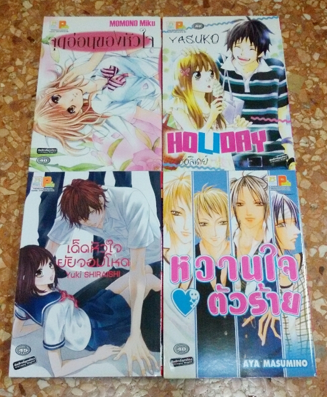รักสุดเซอร์ไพรส์ของยัยขี้โม้, หนังสือการ์ตูน เล่มเดียวจบ รูปที่ 3