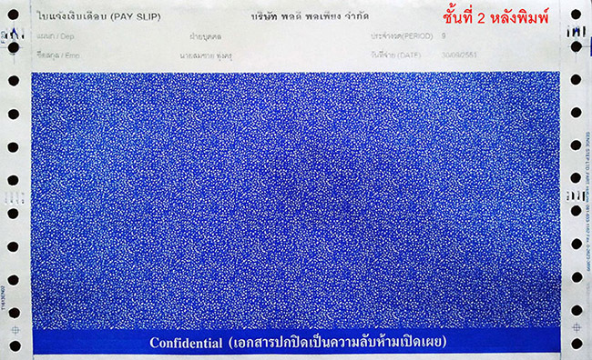 แถมฟรี โปรแกรมสต็อกสินค้า ขาย แบบฟอร์มสลิปเงินเดือน สลิปคาร์บอนเค รูปที่ 3