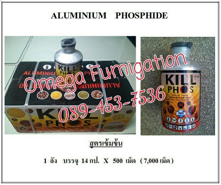 ขายยาอบมอด-ผ้าคลุมกองสินค้า-อุปกรณ์รมยา-รมยากำจัดแมลงในถังไซโล-รม รูปที่ 4