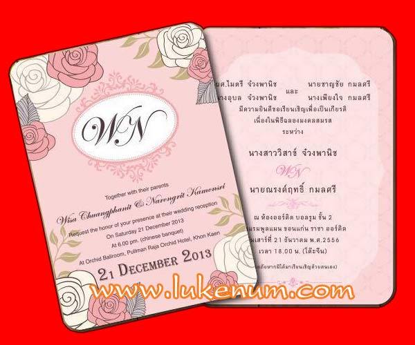 รูปการ์ดงานแต่งงานน่ารัก รูปการ์ดแต่งงานสวย ๆ  การ์ดแต่งงานแบบแนวตั้ง การ์ดแต่งงานแบบแนวนอน พิมพ์การ์ดเชิญทุกชนิด รูปที่ 4