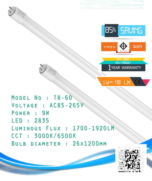 หลอดไฟ LED Tube T8  9W, 18w รูปที่ 3