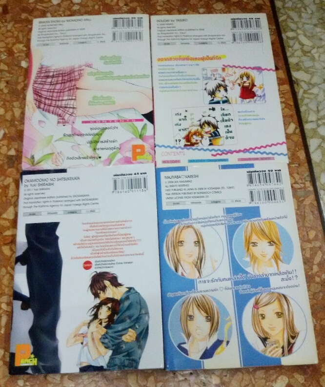 รักสุดเซอร์ไพรส์ของยัยขี้โม้, หนังสือการ์ตูน เล่มเดียวจบ รูปที่ 4