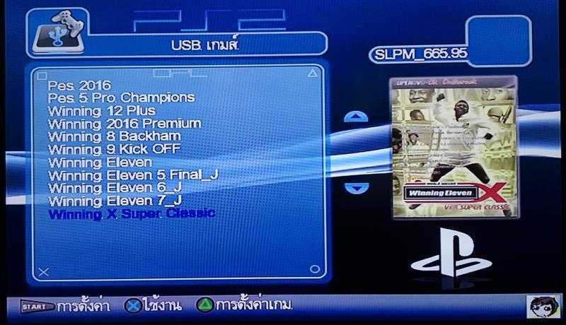 ชุด Winining Eleven PS2 มี 11ภาค เล่นเกมส์โดยไม่ใช้แผ่น รูปที่ 3