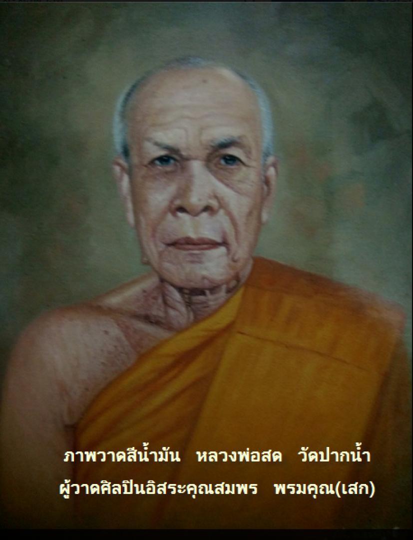 รับวาดภาพเหมือนพระเกจิชื่อดัง วาดภาพลายเส้น รูปที่ 4