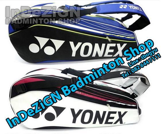 กระเป๋าแบด Yonex  ส่ง EMS ฟรีทั่วประเทศ รูปที่ 7