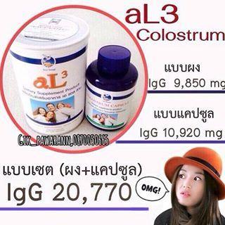 นมเหลืองแม่วัวแรกคลอดนิวซีแลนด์ นมเพิ่มความสูง บำบัดภูมิแพ้ เสริม รูปที่ 4