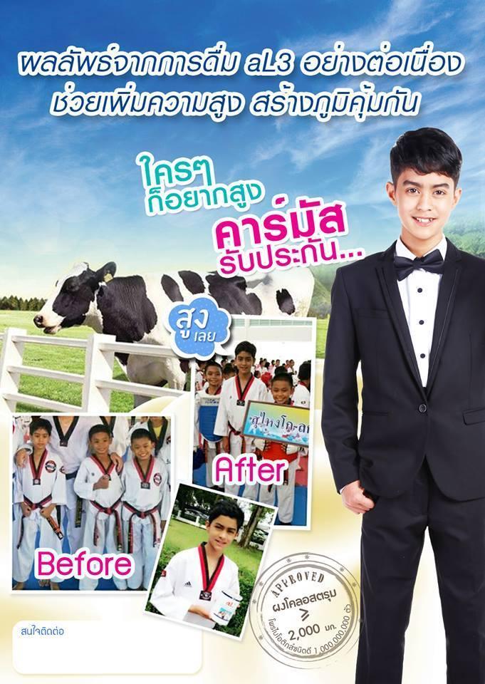 นมเหลืองแม่วัวแรกคลอดนิวซีแลนด์ นมเพิ่มความสูง บำบัดภูมิแพ้ เสริม รูปที่ 3