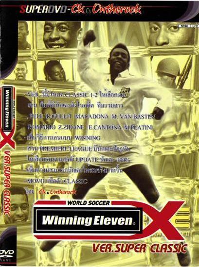 ชุด Winining Eleven PS2 มี 11ภาค เล่นเกมส์โดยไม่ใช้แผ่น รูปที่ 1