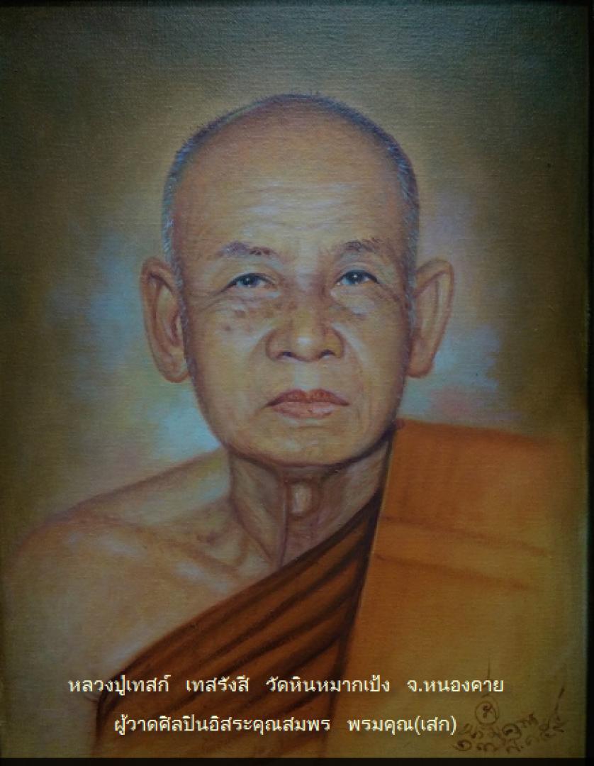 รับวาดภาพเหมือนพระเกจิชื่อดัง วาดภาพลายเส้น รูปที่ 7