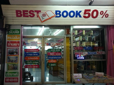 ร้าน BEST BOOK50% BTSสะพานควาย ขายการ์ตูนดังและนิยายดัง รูปที่ 1