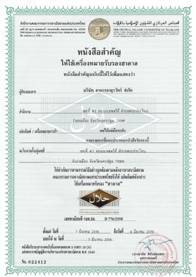 ขาย เนื้อผลฟักข้าว วัตถุดิบเนื้อเยี่อหุ้มเมล็ดฟักข้าว เมล็ดพันธุ์ ในการปลูก วัตถุ รูปที่ 5
