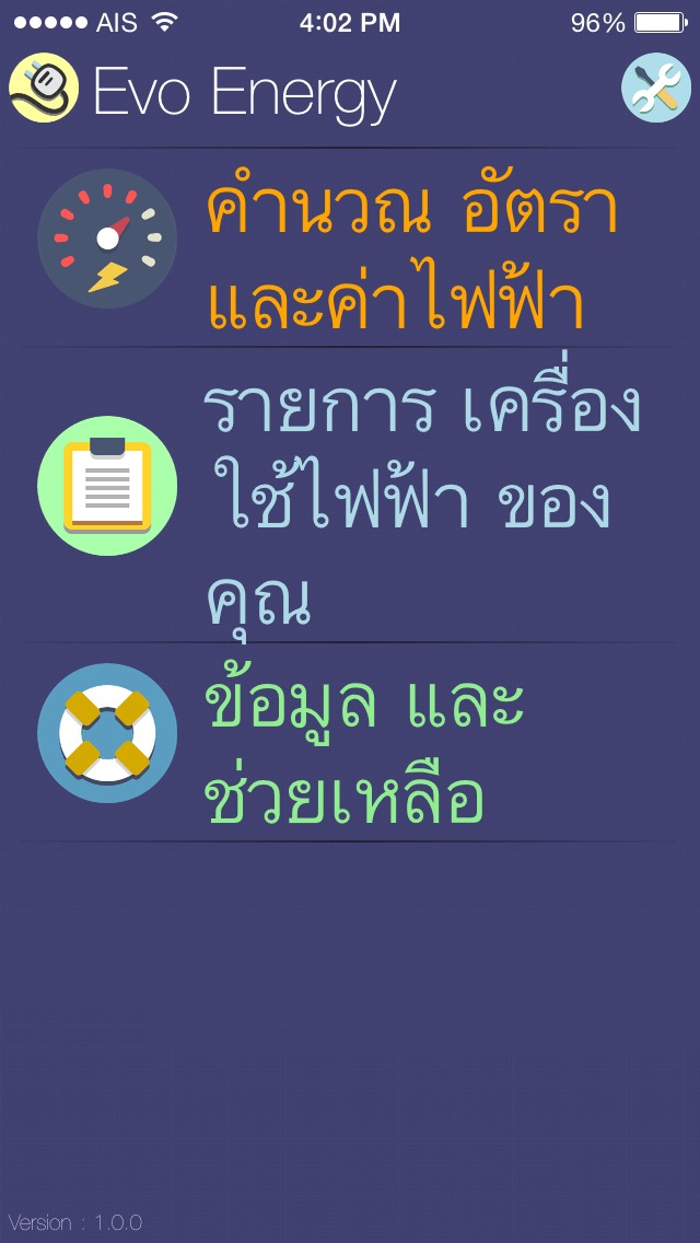 [ FREE ฟรี ]Evo Energy แอพฟรี! คำนวณค่าใช้ไฟฟ้า ของเครื่องใช้ไฟฟ้าแต่ละชิ้น ใช้ง่าย มีประโยชน์ โหลดเก็บไว้ก่อน ได้ใช้แน่ๆ : กรุงเทพมหานคร รูปที่ 4