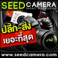 !!! SeedCamera !!! ศูนย์รวม อุปกรณ์กล้อง นำเข้าจากทั่วทุกมุมโลก กล้องดิจิตอลและสินค้าไอที ราคาถูก จำหน่ายทั้งปลีกและส่ง มีบริการจัดส่งสินค้าทั่วประเทศ ** โทร : 08-9966-4440 : นนทบุรี