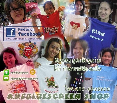 รับทำเสื้อเด็ก เสื้อชื่อลูก เสื้อครอบครัว พิมพ์ภาพด้วยระบบคอมพิวเ รูปที่ 3