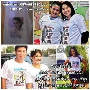 รับทำเสื้อเด็ก เสื้อชื่อลูก เสื้อครอบครัว พิมพ์ภาพด้วยระบบคอมพิวเ รูปที่ 4