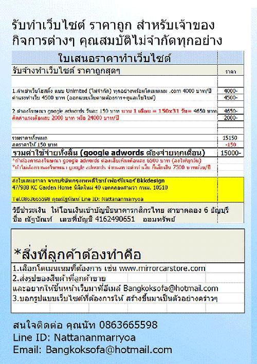 รับสอนคะแนนสอบ TOEIC รับสั่งทำ-ซ่อมโซฟาเฟอร์นิเจอร์ทุกชนิด, และจ้ รูปที่ 5