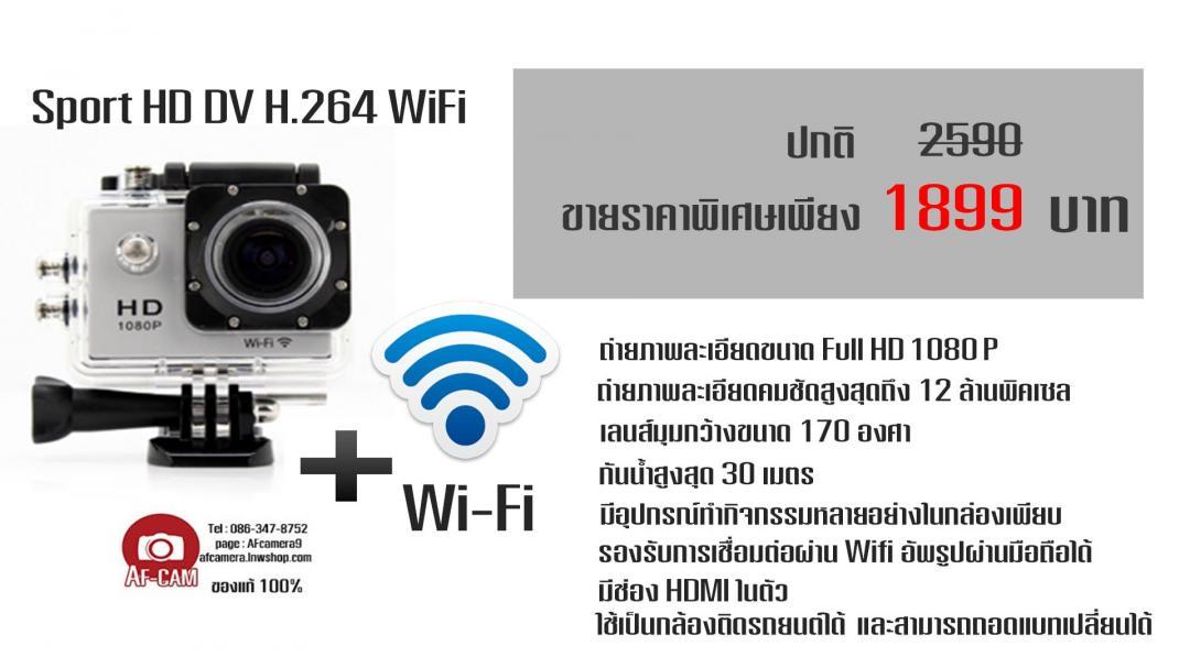 กล้อง Sport HD DV รุ่น H.264 Wifi Full HD 1080p รูปที่ 3