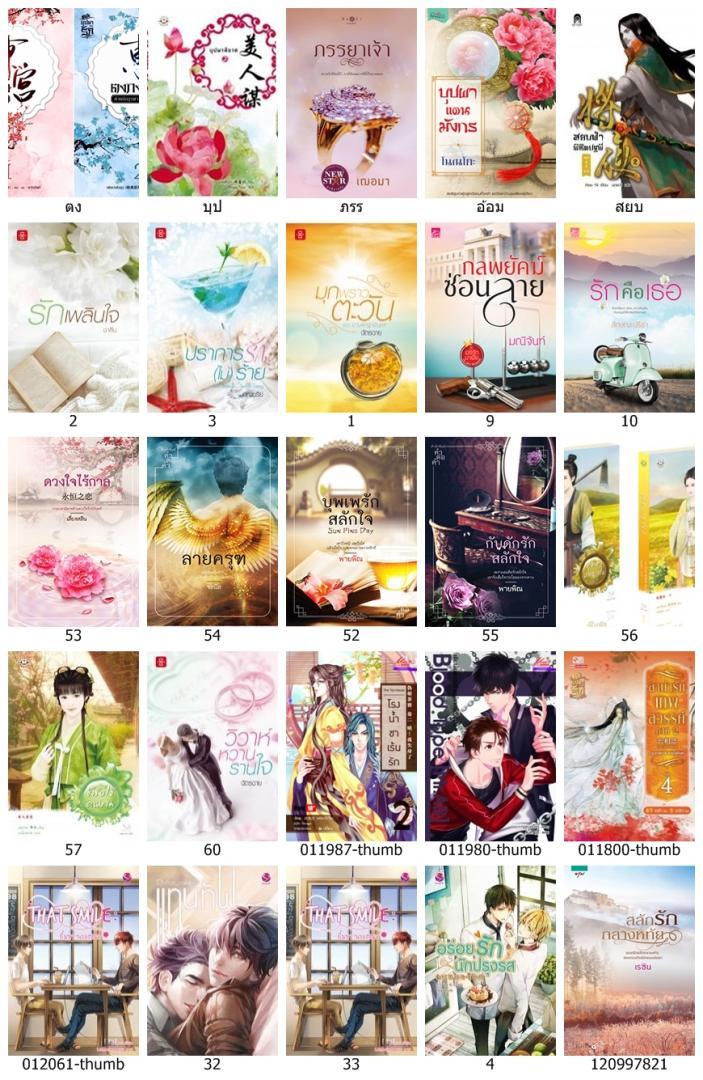 สามเสนบุ๊ก - ร้านนิยาย มือ 1 ขายปลีกและส่ง รูปที่ 7